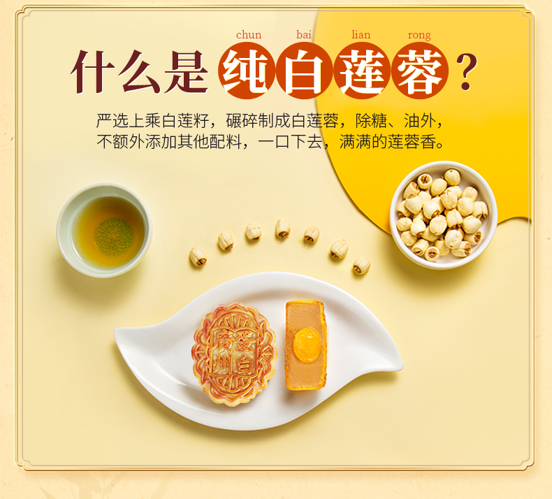 中华老字号 广州酒家 高档蛋黄莲蓉月饼礼盒 540g 图5