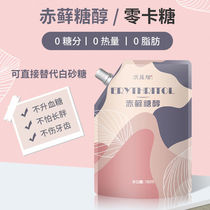 Xylitol No Sugar Substitute White Sugar O Zero Caramel Red Sugar Alcohol Sweet Inulin Not Liter Blood Sugar Sweetener Sugar Urine Edible