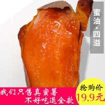  Shandong sweet potato sweet potato sweet potato smoked potato 25 fragrant sweet potato sandy red heart sugar heart sweet potato fresh farm sweet potato 5 kg
