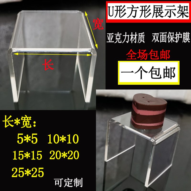 U-Shaped Booth Acrylic Glass Jade Jewelry Display Stand Museum Antique Display Stand Acrylic Ceramic Base