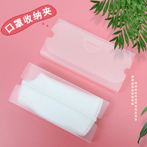 KN95 N95 mask storage box breathing valve mask storage clip temporary storage clip shake sound with epidemic prevention supplies