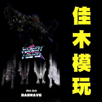 RH04 Sonic Movie Machine Dog Laser Bird Robot Hero Deformed 3rd Party G1 Animation Toys Kong NA