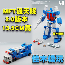 MFT Tong Tianxiao 2 0 Deformation G1 animation toy King Kong MF48 small scale Ver pocket war childrens gift