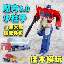 Cube pillar Optimus OP pillar MS-B18T Small scale MS-TOYS Deformation G1 animation 3 0 Toy King Kong