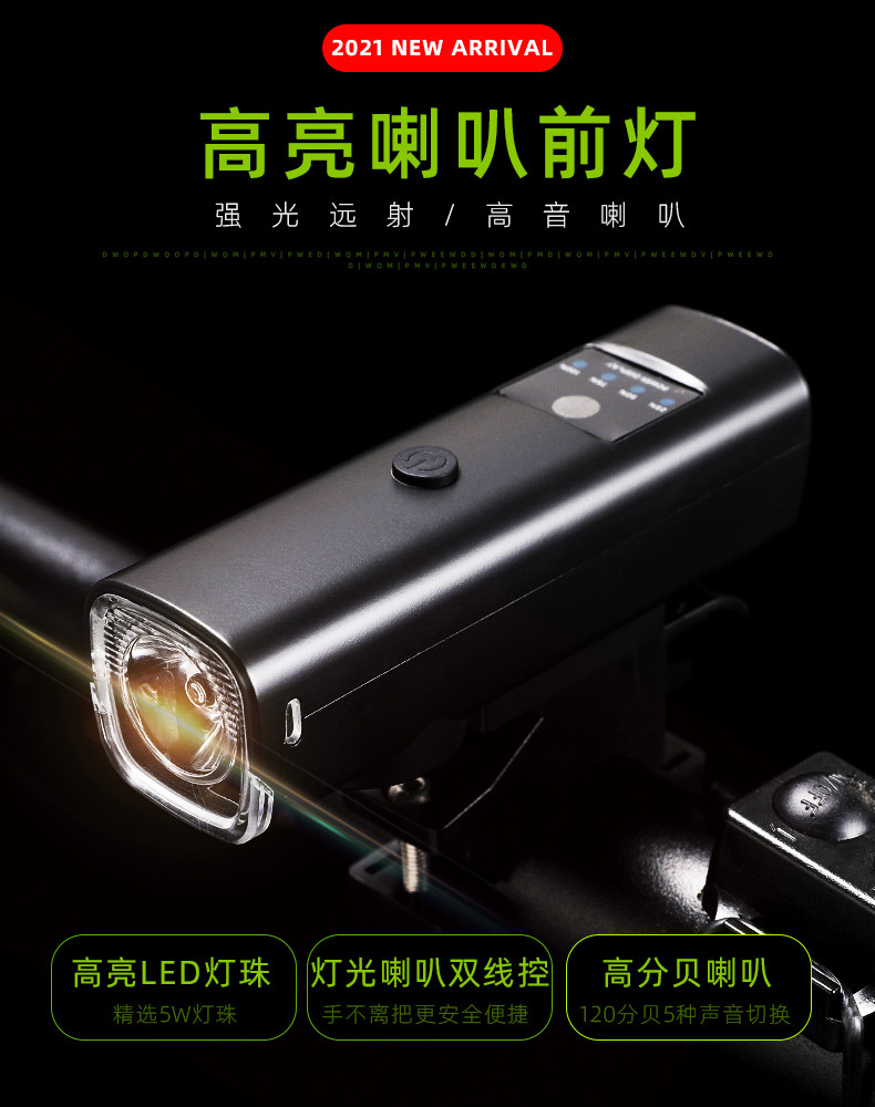 Bike Accessories Light Electric Car Headlights Ultra Bright Mountaineering Car Front Light Floodlight Driving With Horn Rechargeable Night Row