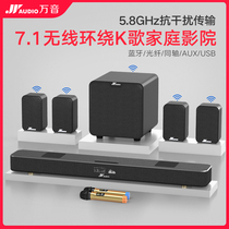 Echo Wall ksong 5 1 Home Theater Xiaomi TV audio set wireless surround heavy subwoofer home living room