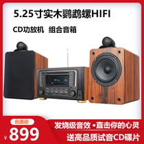 Fever grade professional CD amplifier combination speaker high power home desktop Bluetooth audio HIFI bookshelf box set desktop integrated radio