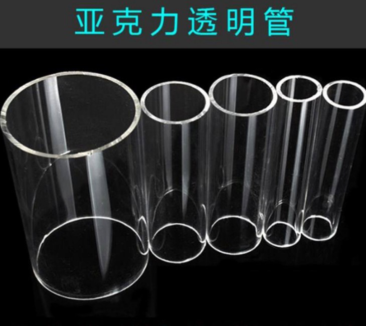 Direct sales high transparent acrylic round tube organic glass cylindrical hollow tube cut diy water group 5-1500mm