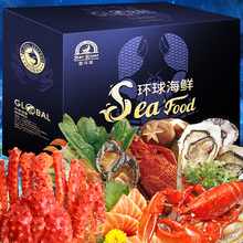 178元包邮 星河湾 环球海鲜大礼包 2988型礼券 3500g