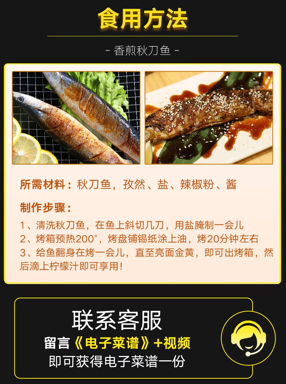 星河湾 日本北海道冷冻秋刀鱼 400g/件 图5