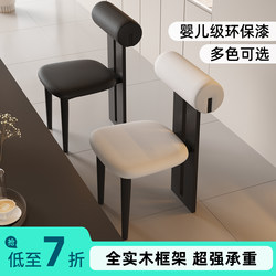 Solid Wood Chair Dining Chair For Home Living Room Chair Backrest Chair Dining Table and Chair Accessible Luxury Fancy Island Table and Chair Subnet Red Chair