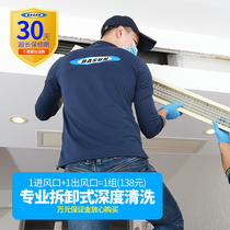 Central air-conditioning cleaning and cleaning services