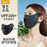 Шелковая высококачественная дышащая медицинская маска, защита от солнца, новая коллекция, УФ-защита, защита глаз