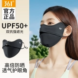 Шелковая высококачественная дышащая медицинская маска, защита от солнца, новая коллекция, УФ-защита, защита глаз