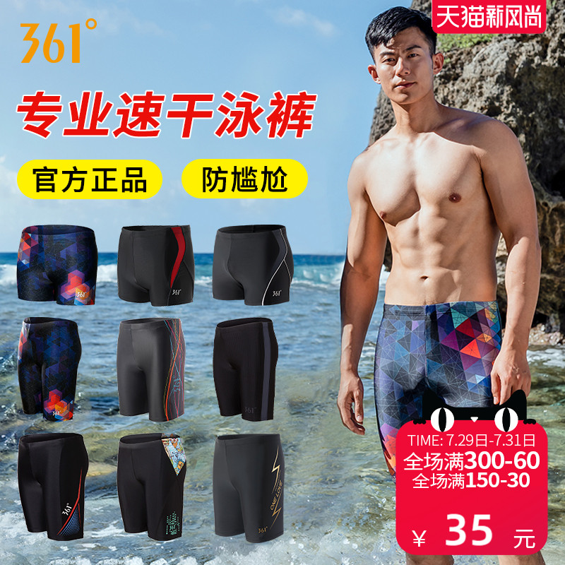 361 degree swimming trunks men's large size anti-embarrassment loose five-point pants flat angle hot spring men's swimsuit suit swimming trunks