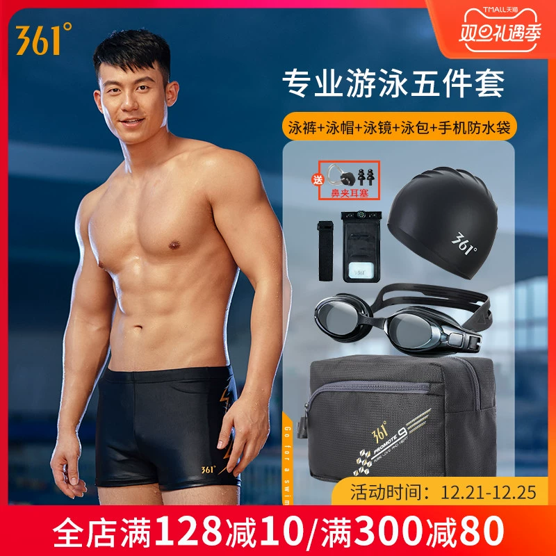 Quần bơi 361 độ phù hợp với quần bơi nam boxer quần bơi chống vụng về nhanh khô quần bơi thể thao chuyên nghiệp nam thiết bị bơi - Nam bơi đầm