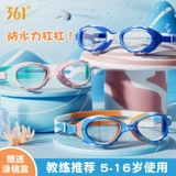 Детские водонепроницаемые очки для плавания для мальчиков, профессиональная плавательная шапочка, комплект, подходит для подростков