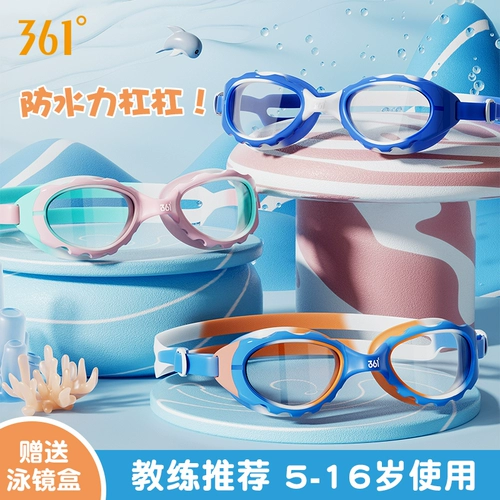 Детские водонепроницаемые очки для плавания для мальчиков, профессиональная плавательная шапочка, комплект, подходит для подростков
