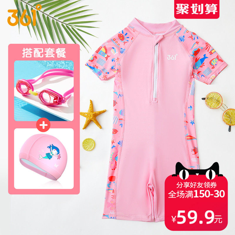 361 degree children's swimsuit Girls summer baby Swimsuit Children's girl Swimsuit Medium and large children's one-piece sunscreen swimsuit