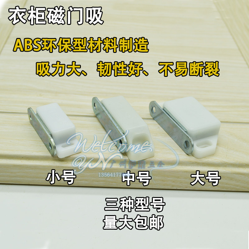 Cabinet door suction Door touch cabinet magnetic suction buckle whole cabinet magnetic touch wardrobe door suction strong kitchen door cabinet suction switch touch beads