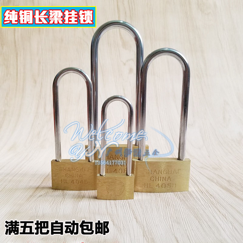 Long bridge copper padlock Pure copper padlock dormitory door cabinet door padlock drawer lock key lock key lock earth brand long neck lock