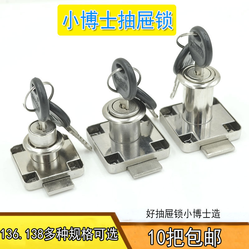 138-22 Xiao Dr Dr Draw Draw Lock Cabinet Lock Lock Cabinet Lock Lock Draw Lock 136 lock