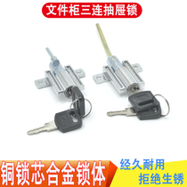 Triple cabinet drawer lock Aircraft lock Office cabinet linkage lock Tin cabinet File cabinet door file cabinet lock 14mm