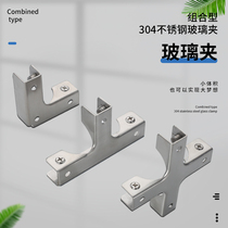Glass clip Glass tile combination clip Acrylic display rack connector Fixing clip Clip L-shaped clip 6~12