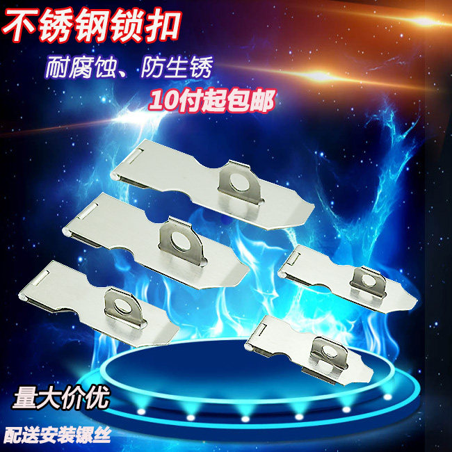 Stainless steel lock lock drawer lock door buckle door buckle door inner door inner door inner door inner door inner door insertion lock