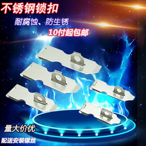 Stainless steel lock Drawer cabinet lock door buckle Room door buckle Indoor door hanging buckle Door nose buckle Latch lock