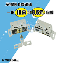 Stainless steel cabinet door bumper beads small magnetic wardrobe kitchen cabinet door card door suction cabinet buckle furniture door bumper cabinet suction