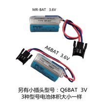 ER17330V 3 6V A6BAT MR-BAT Q6BAT 3V PLC servo driver lithium battery