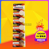 CR2450 button battery 3V lithium e-BMW BMW 1 3 5 7 series original car key remote control battery