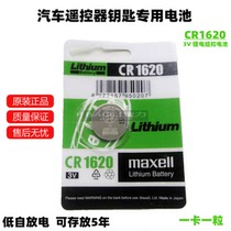Vanwin CR1620 3V button battery car remote control button battery watch battery lithium battery
