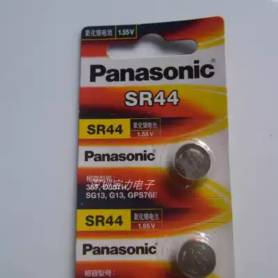 SR44 button battery A76 AG13 L1154 357a LR44 silver oxide 1 55V button watch electronic