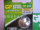 CR2016 Батарея батарея автомобиля контроллер батарея батарея CR2016 3V литийная батарея батарея