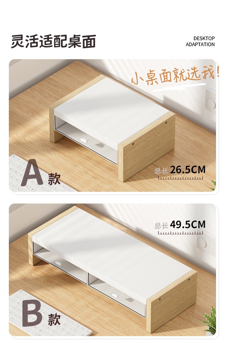 usb显示器增高架 简约款台式电脑增高架带抽屉桌面收纳隔板架办公桌置物架储物架子