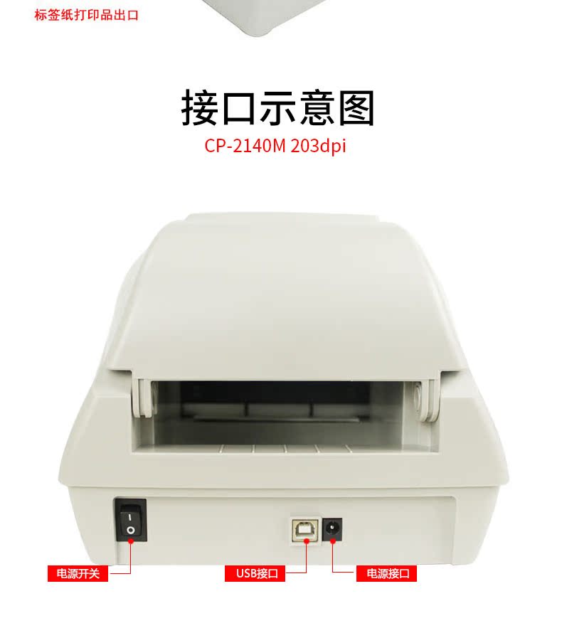 Hình ảnh dọc CP-2140M / 3140L máy in nhãn mã vạch chứng nhận thẻ quần áo chứng chỉ mã hai chiều - Thiết bị mua / quét mã vạch