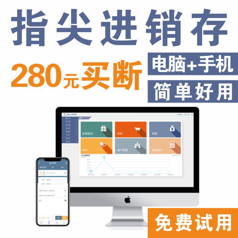 Fingertip invoicing cloud erp warehousing inventory warehouse management software system mobile billing software network version