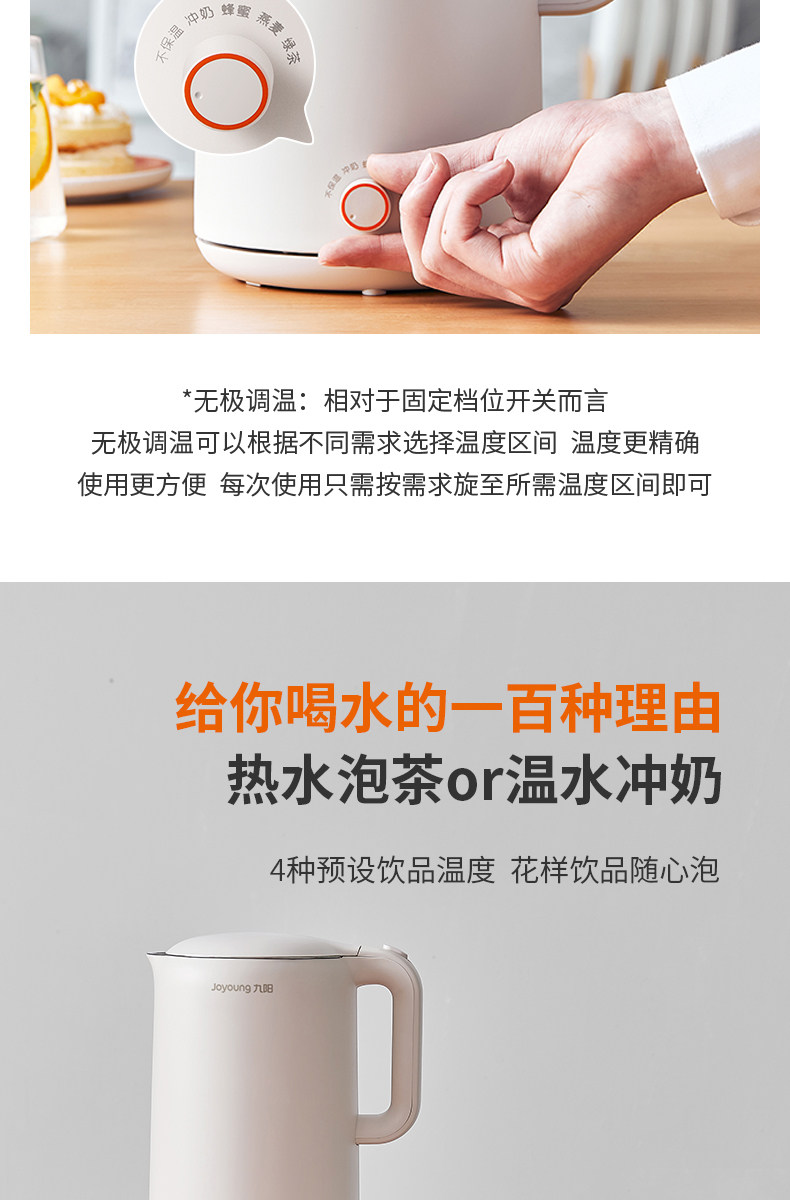 九阳 全自动电热水壶 1.5L 恒温加热72小时 图4