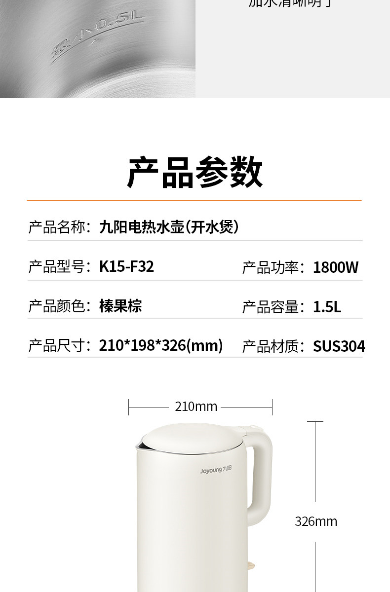 九阳 全自动电热水壶 1.5L 恒温加热72小时 图15