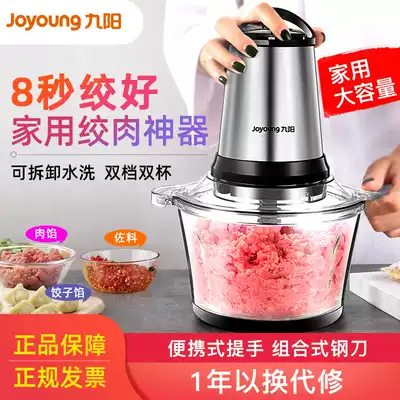 Jiuyang cooking machine household electric small meat grinder stainless steel mixer multi-function broken vegetable cutting meat filling machine