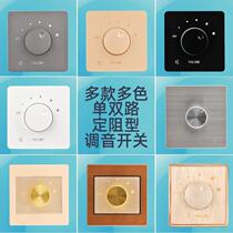 Fixed resistance tuning switch background music ceiling speaker volume control two-way switch knob audio regulator 86