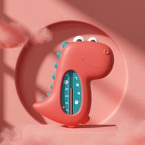 Water thermometer baby bath thermometer baby water temperature meter childrens newborn special temperature measurement bath bath meter