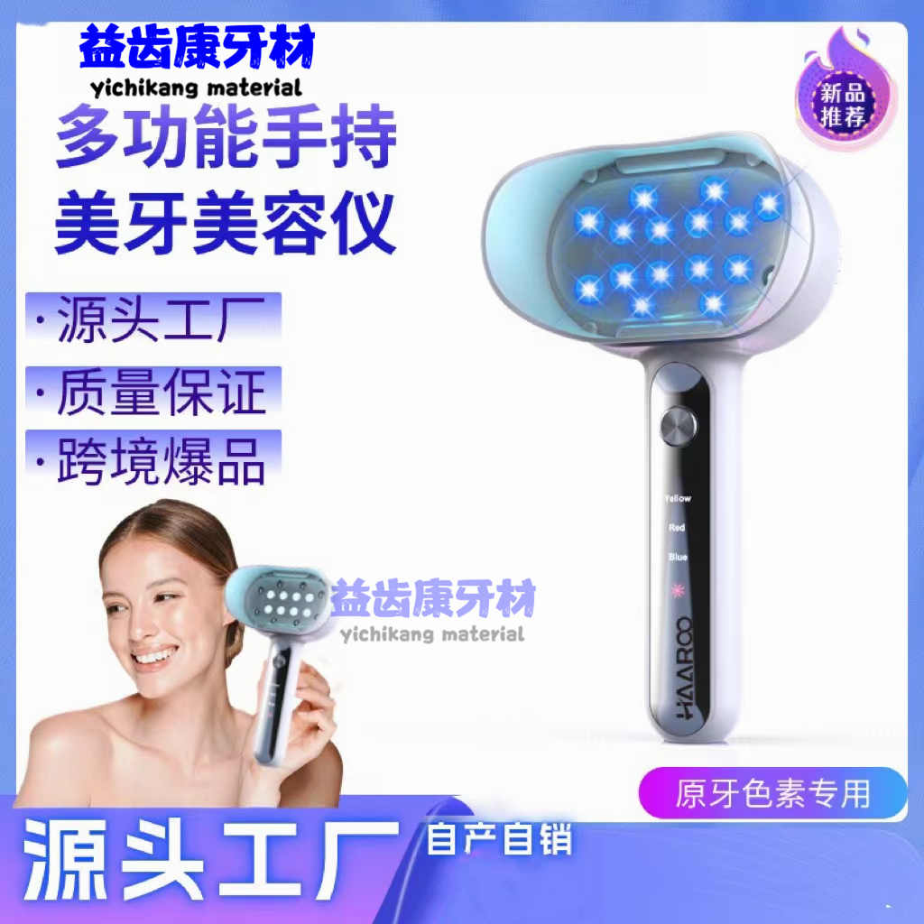 美牙仪仪器- Top 50件美牙仪仪器- 2025年11月更新- Taobao