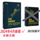 2024 New Edition New Edition Football Competition Rules 2023/2024 Genuine Chinese Football Association Approved Football Referee Rules Competition Rules Football Match Penalties Coach Referee Training Materials Training Books