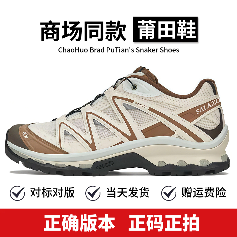 Putian Xt Quest Sea Salt Caramel White Silver Gray Hiking Shoes Xa Pro3D Sand Field Gray Gray Pink Casual Shoes