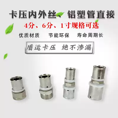 Factory shield transport 1216 Aluminum plastic inner and outer wire equal diameter reduction direct clamping pipe fittings Aluminum plastic pipe joint fittings