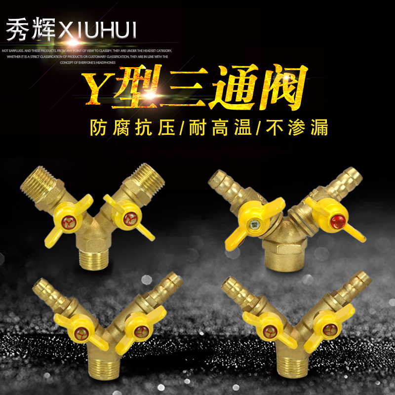 All copper inner and outer wire double mouth three fork gas valve thread installation rubber gas pipe convenient corrosion resistance does not leak