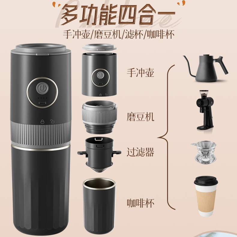 New Product: Integrated Hand-Brew Coffee Machine with Electric Grinder, Portable Outdoor Grinder, Small Hand-Brew Coffee Machine